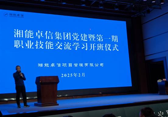 湘能卓信項(xiàng)目管理,全過(guò)程咨詢(xún),湖南長(zhǎng)沙工程造價(jià)咨詢(xún),PPP項(xiàng)目咨詢(xún),湖南長(zhǎng)沙BIM項(xiàng)目咨詢(xún),工程造價(jià)公司